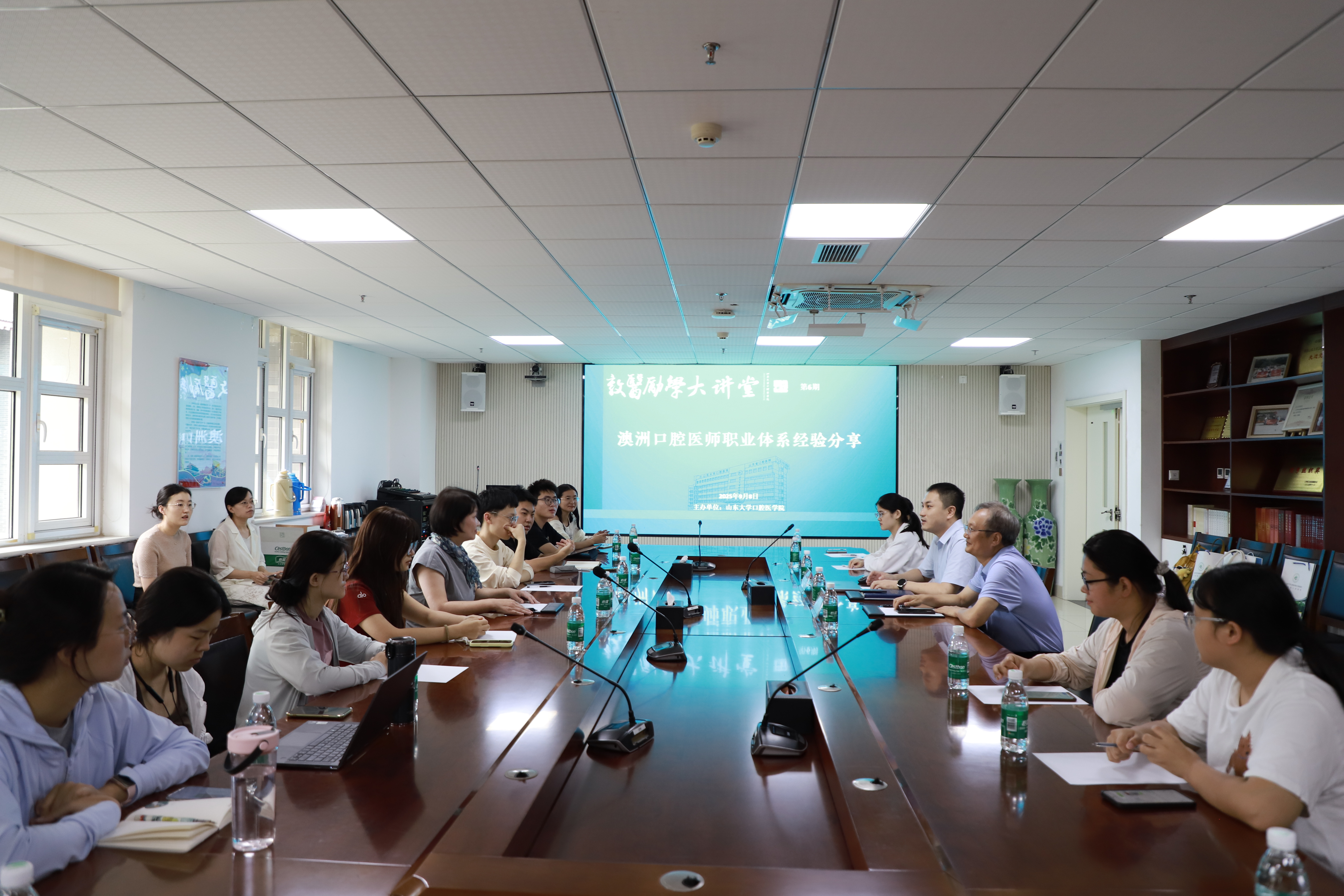 山大口腔“敦医励学大讲堂”第六期--澳洲口腔医师执业体系经验分享讲座顺利举行