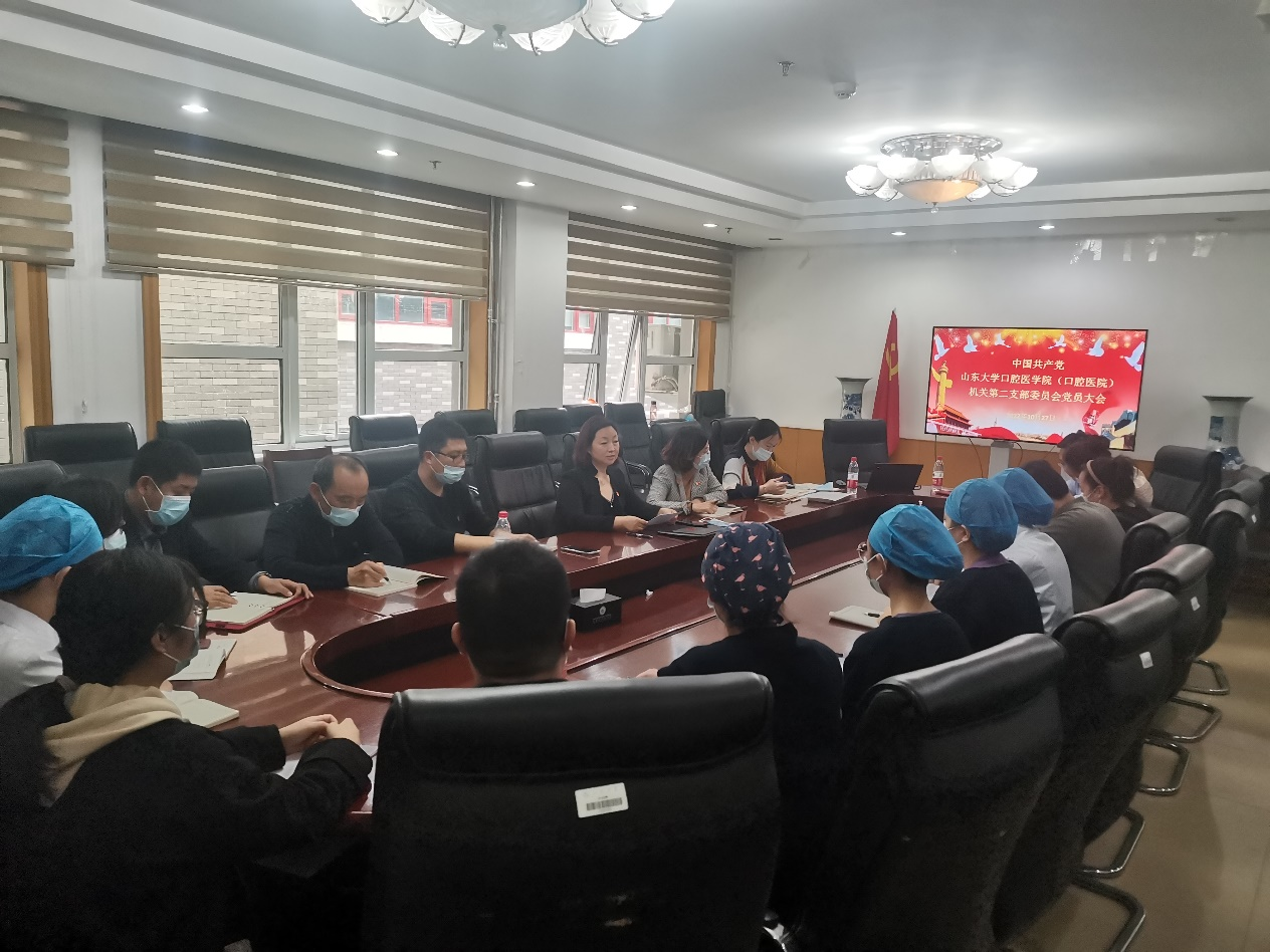 机关第二党支部开展主题党日活动专题学习党的二十大精神