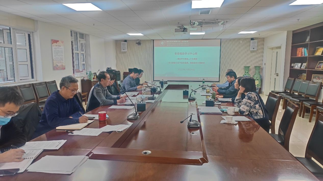 口腔医学院（口腔医院）党委理论学习中心组专题学习党的二十大精神