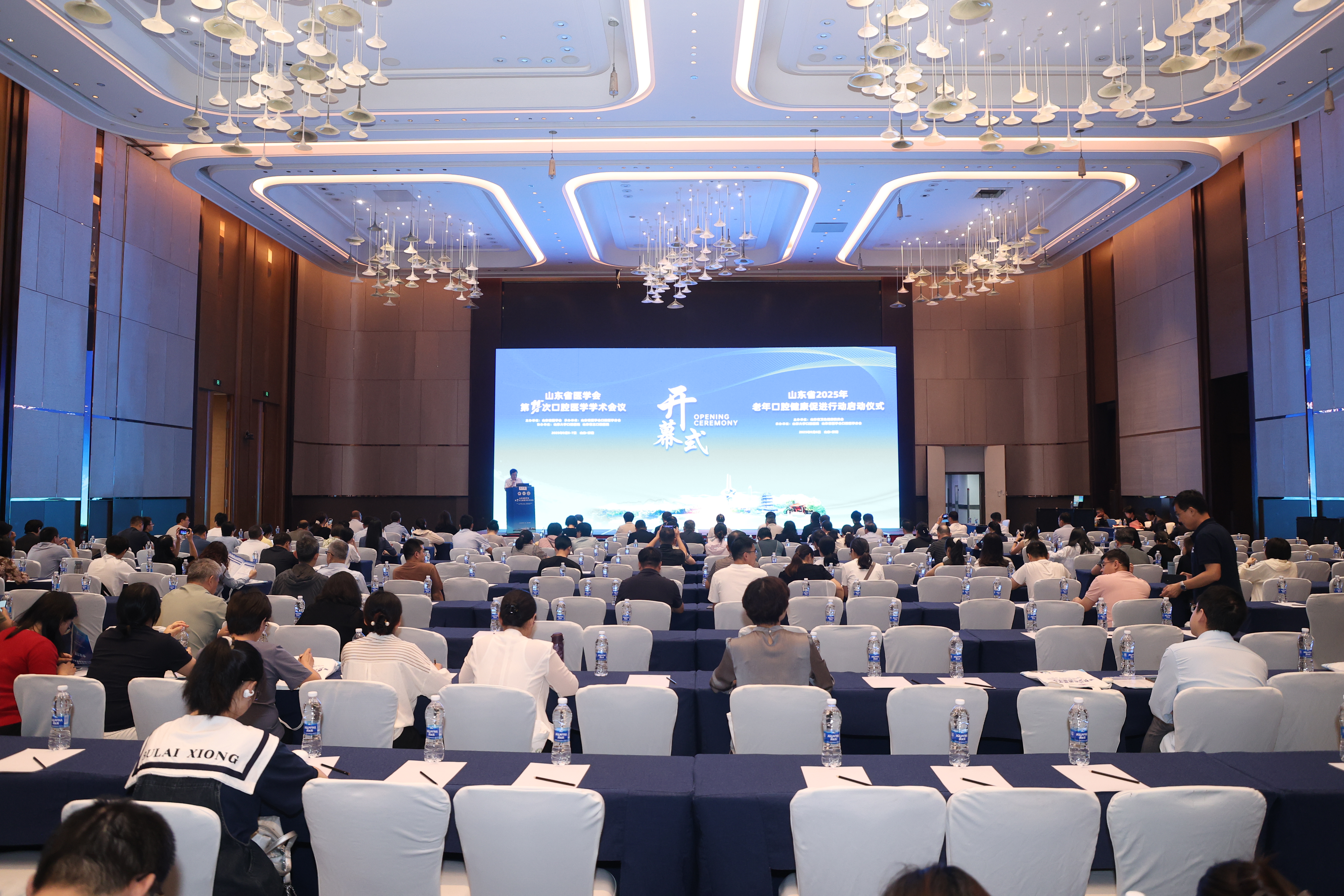 2025年山东省老年口腔健康促进行动启动仪式举行