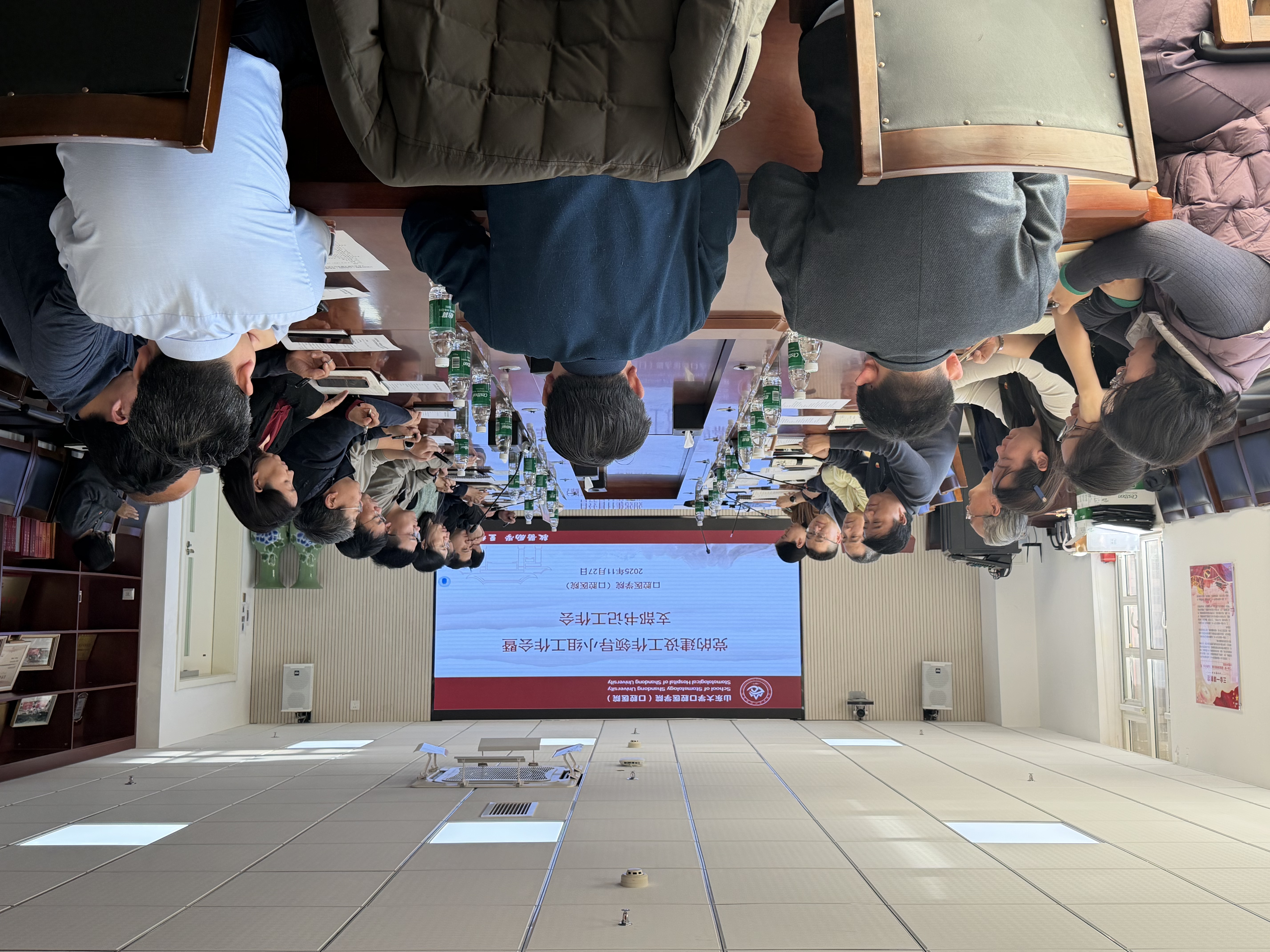 山大口腔召开党的建设工作领导小组暨党支部书记工作会议