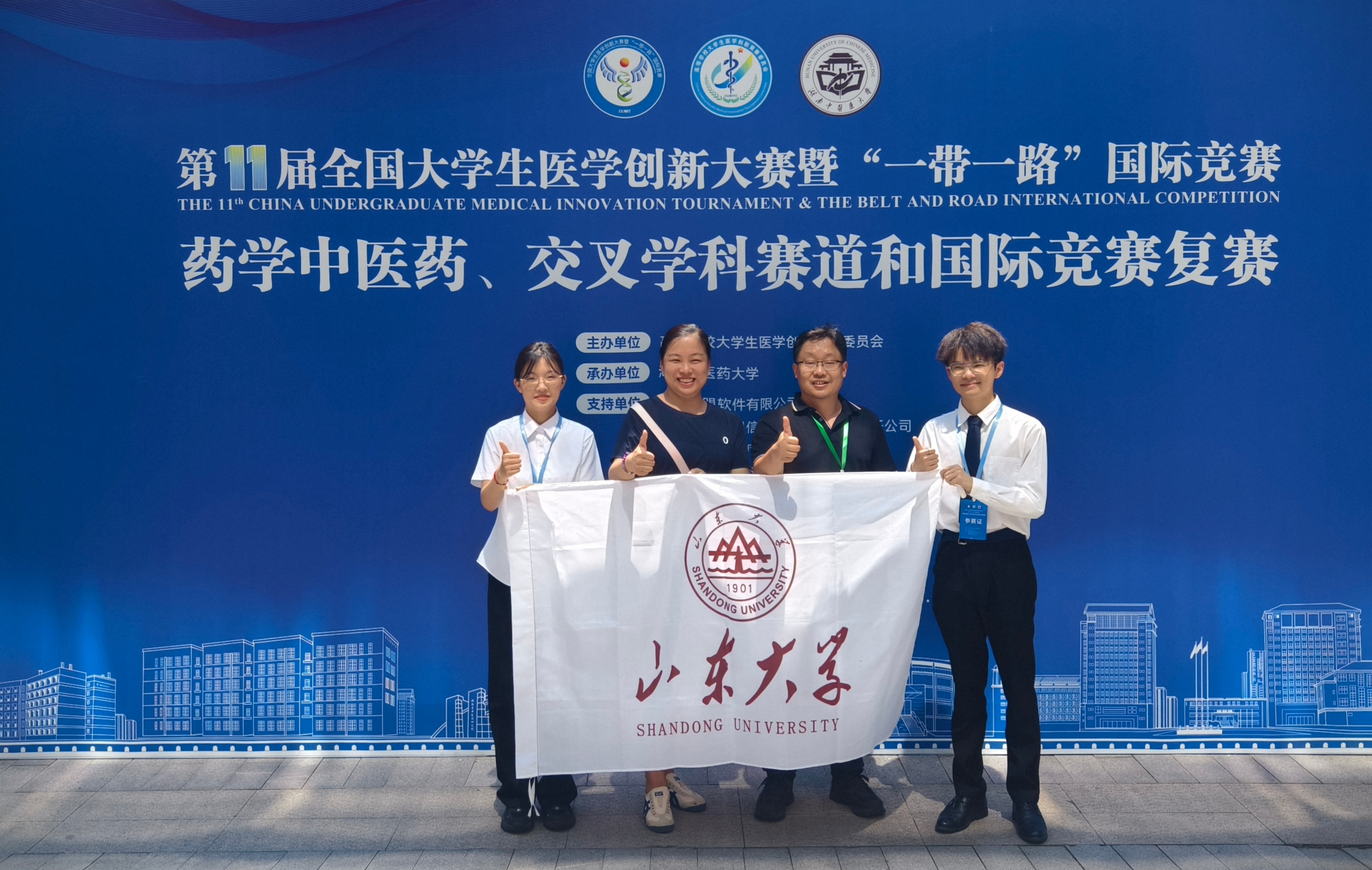 再创佳绩！山大口腔学子在第十一届全国大学生医学创新大赛暨“一带一路”国际竞赛复赛中获一等奖！