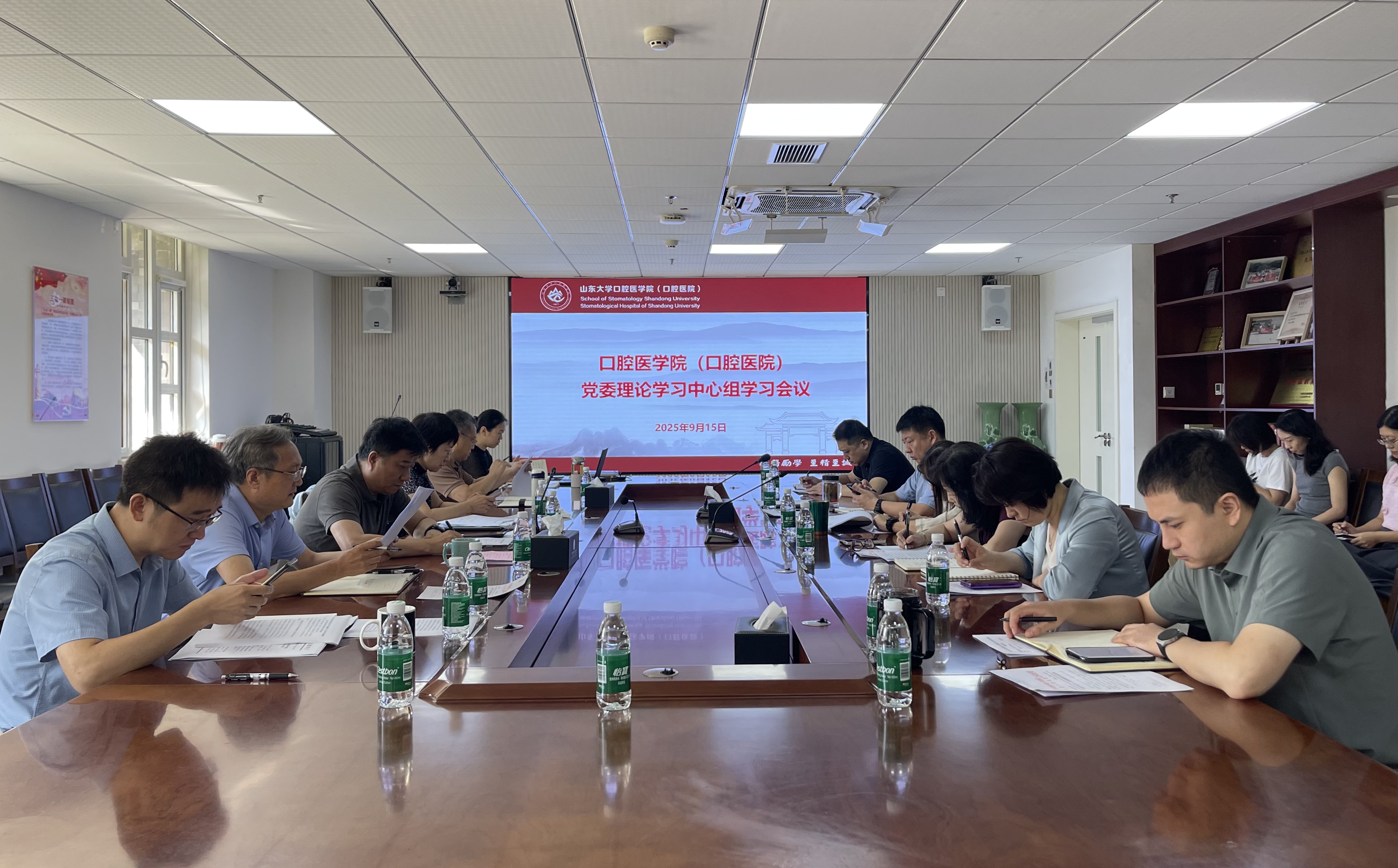 山大口腔组织党委理论学习中心组集中学习